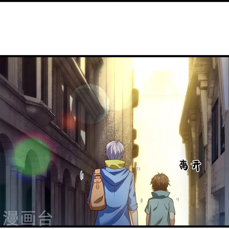 都市之逆天仙尊韩漫全集-第256话 账户余额一亿两千万无删减无遮挡章节图片 