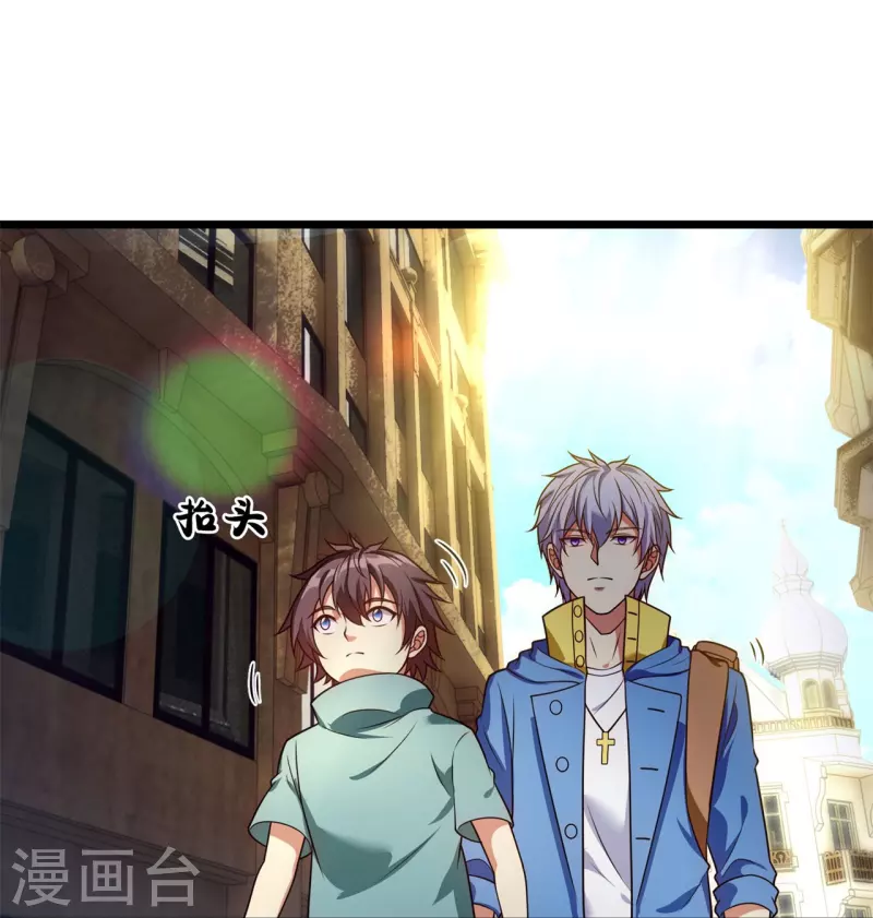 都市之逆天仙尊韩漫全集-第256话 账户余额一亿两千万无删减无遮挡章节图片 