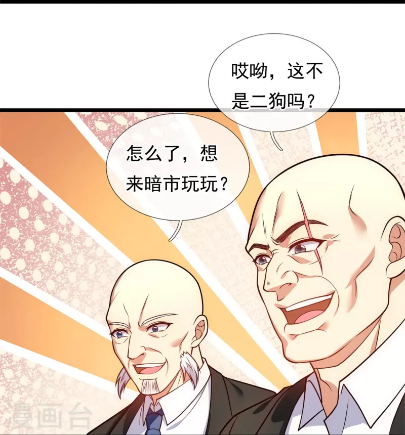 都市之逆天仙尊韩漫全集-第256话 账户余额一亿两千万无删减无遮挡章节图片 