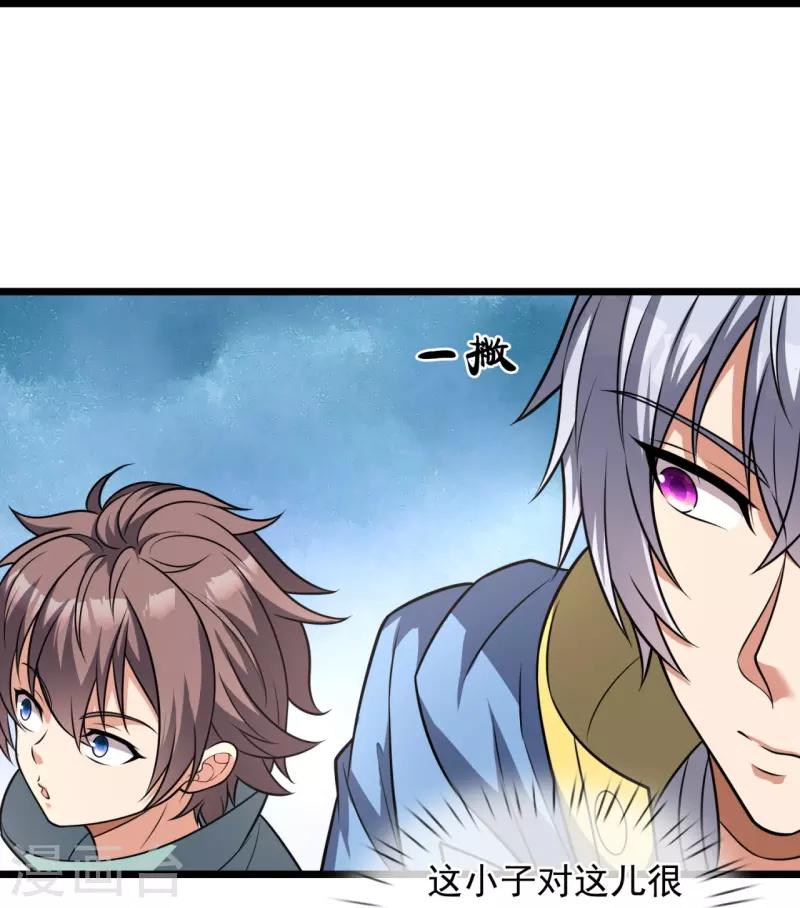 都市之逆天仙尊韩漫全集-第257话 暗市无删减无遮挡章节图片 