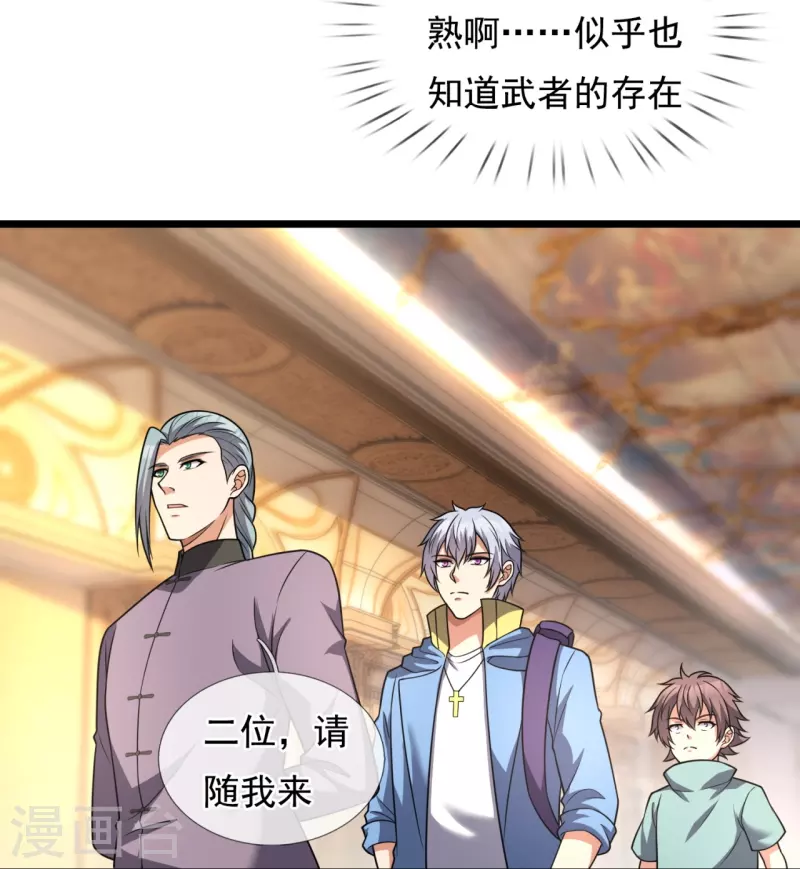 都市之逆天仙尊韩漫全集-第257话 暗市无删减无遮挡章节图片 