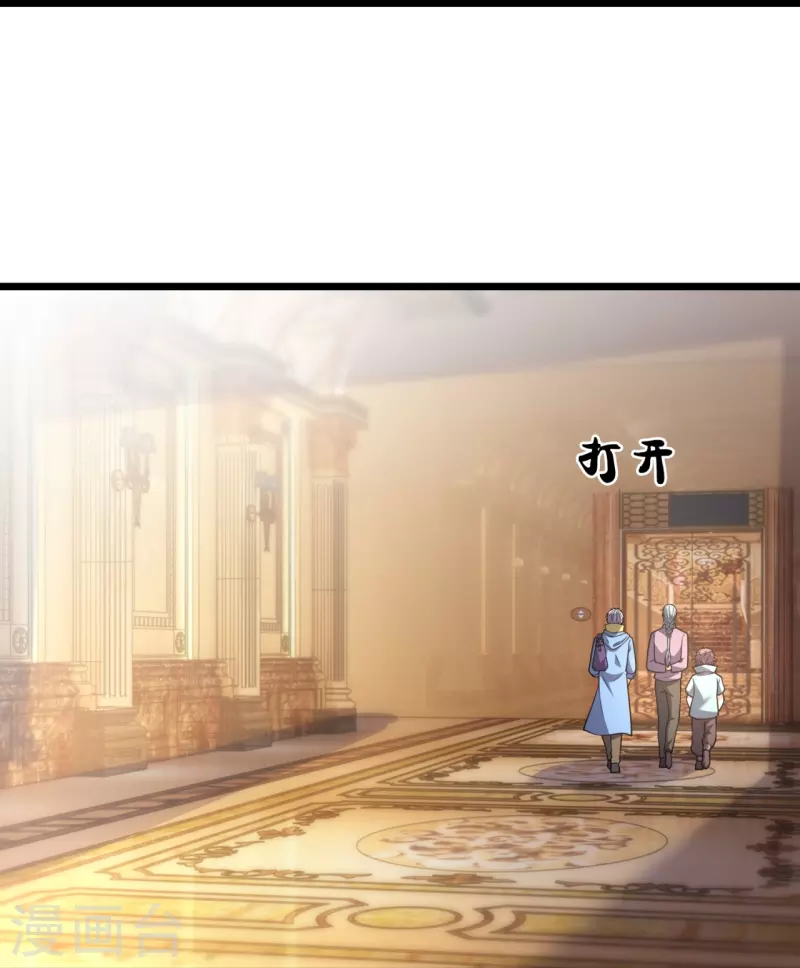 都市之逆天仙尊韩漫全集-第257话 暗市无删减无遮挡章节图片 