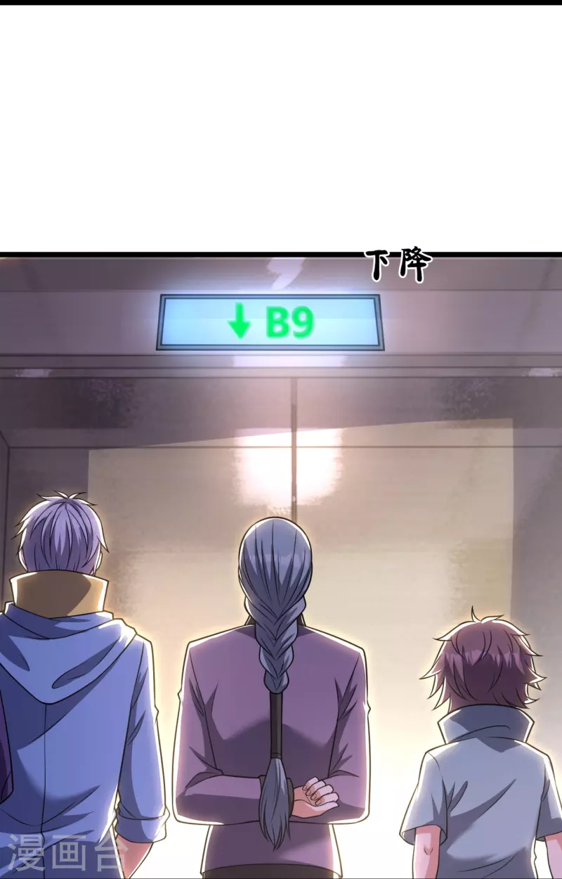 都市之逆天仙尊韩漫全集-第257话 暗市无删减无遮挡章节图片 