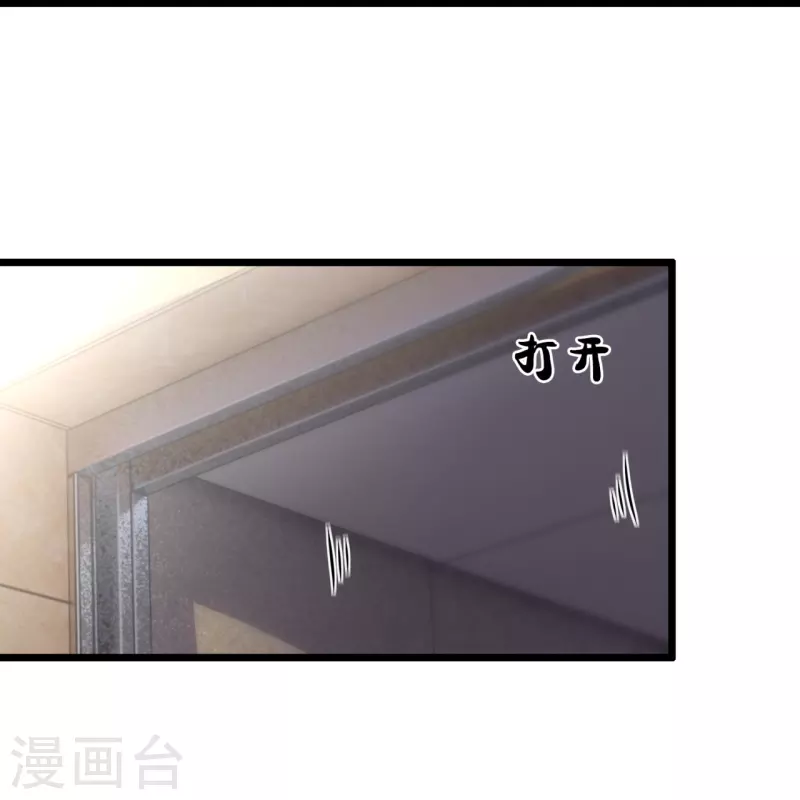 都市之逆天仙尊韩漫全集-第257话 暗市无删减无遮挡章节图片 