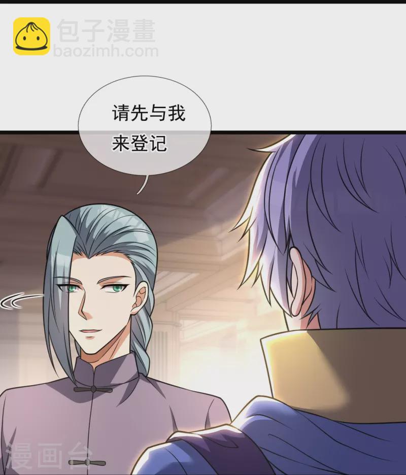 都市之逆天仙尊韩漫全集-第257话 暗市无删减无遮挡章节图片 