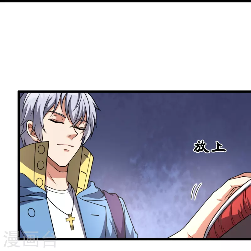 都市之逆天仙尊韩漫全集-第257话 暗市无删减无遮挡章节图片 