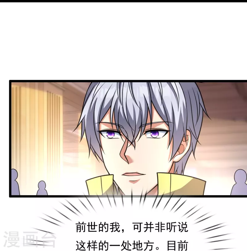 都市之逆天仙尊韩漫全集-第257话 暗市无删减无遮挡章节图片 