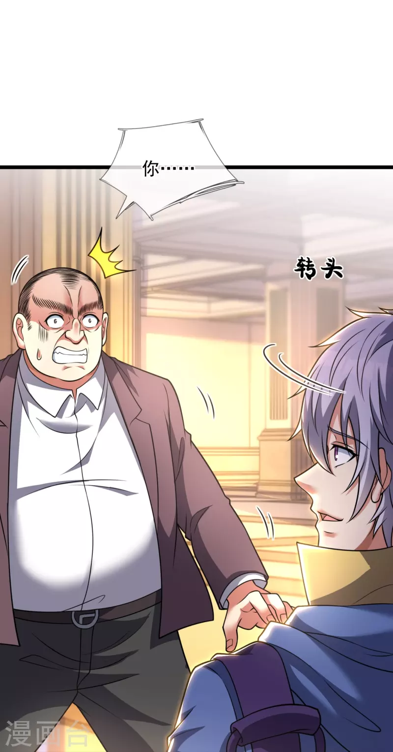 都市之逆天仙尊韩漫全集-第257话 暗市无删减无遮挡章节图片 