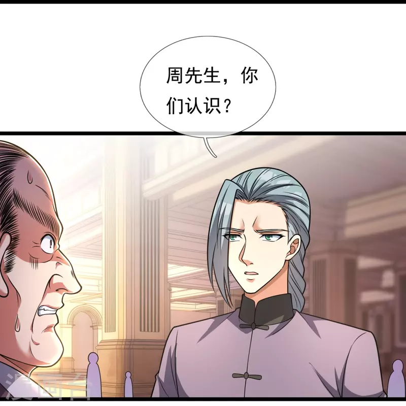 都市之逆天仙尊韩漫全集-第257话 暗市无删减无遮挡章节图片 