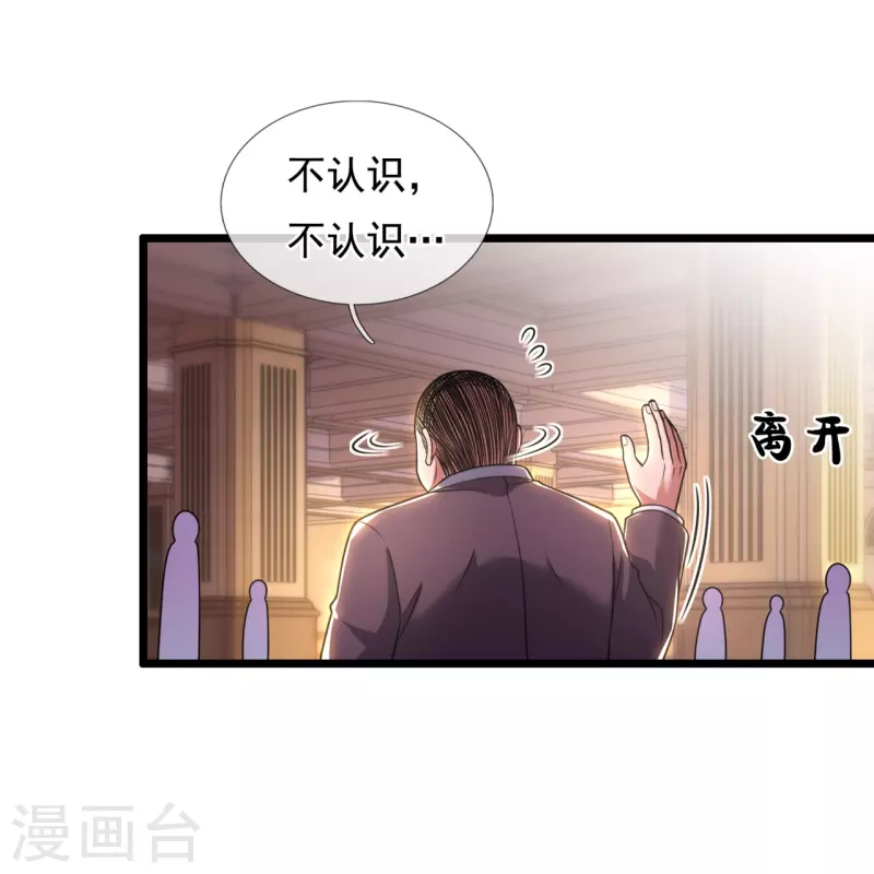都市之逆天仙尊韩漫全集-第257话 暗市无删减无遮挡章节图片 