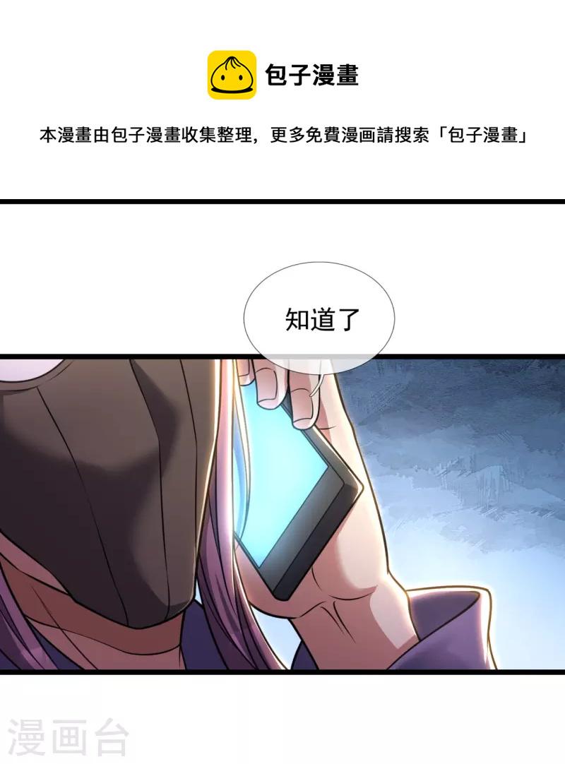 都市之逆天仙尊韩漫全集-第257话 暗市无删减无遮挡章节图片 