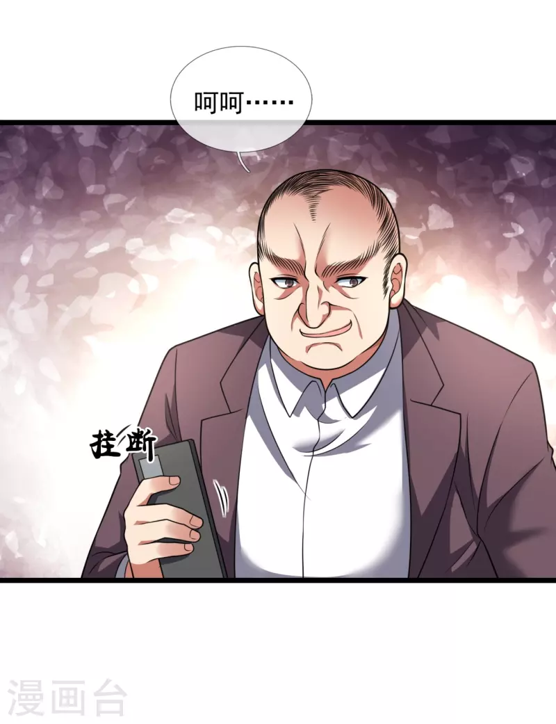 都市之逆天仙尊韩漫全集-第257话 暗市无删减无遮挡章节图片 
