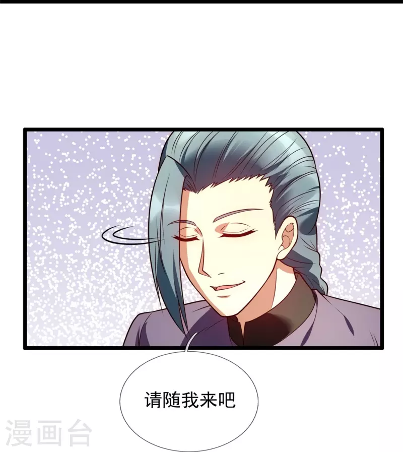 都市之逆天仙尊韩漫全集-第257话 暗市无删减无遮挡章节图片 