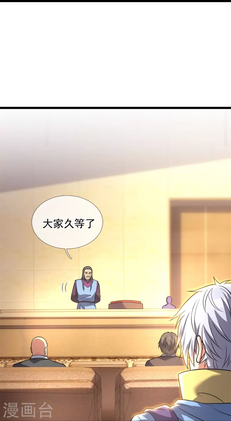 都市之逆天仙尊韩漫全集-第258话 拍卖开始无删减无遮挡章节图片 