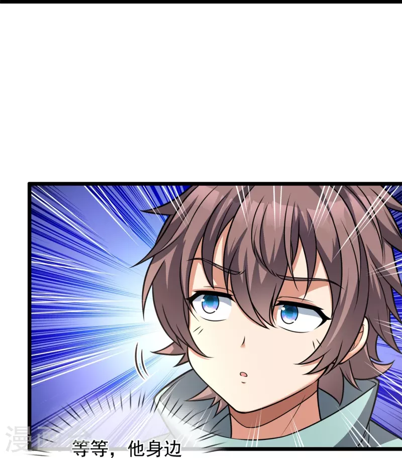 都市之逆天仙尊韩漫全集-第258话 拍卖开始无删减无遮挡章节图片 