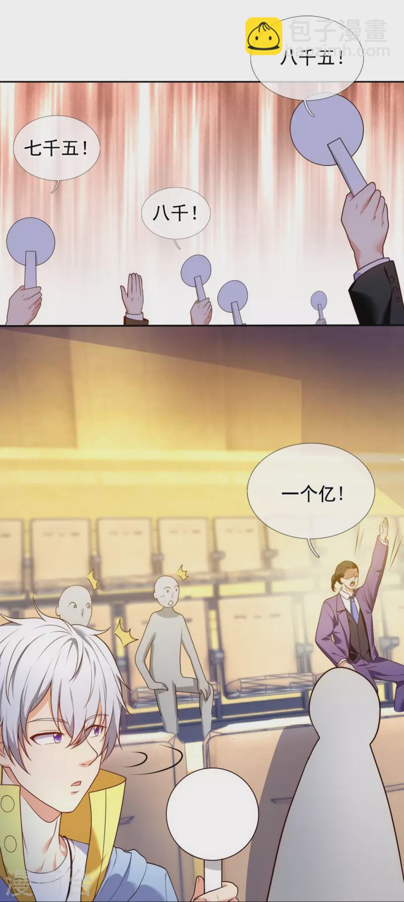 都市之逆天仙尊韩漫全集-第258话 拍卖开始无删减无遮挡章节图片 