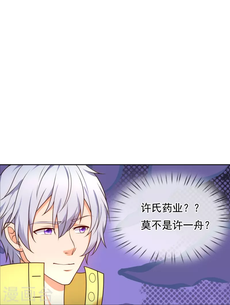 都市之逆天仙尊韩漫全集-第258话 拍卖开始无删减无遮挡章节图片 