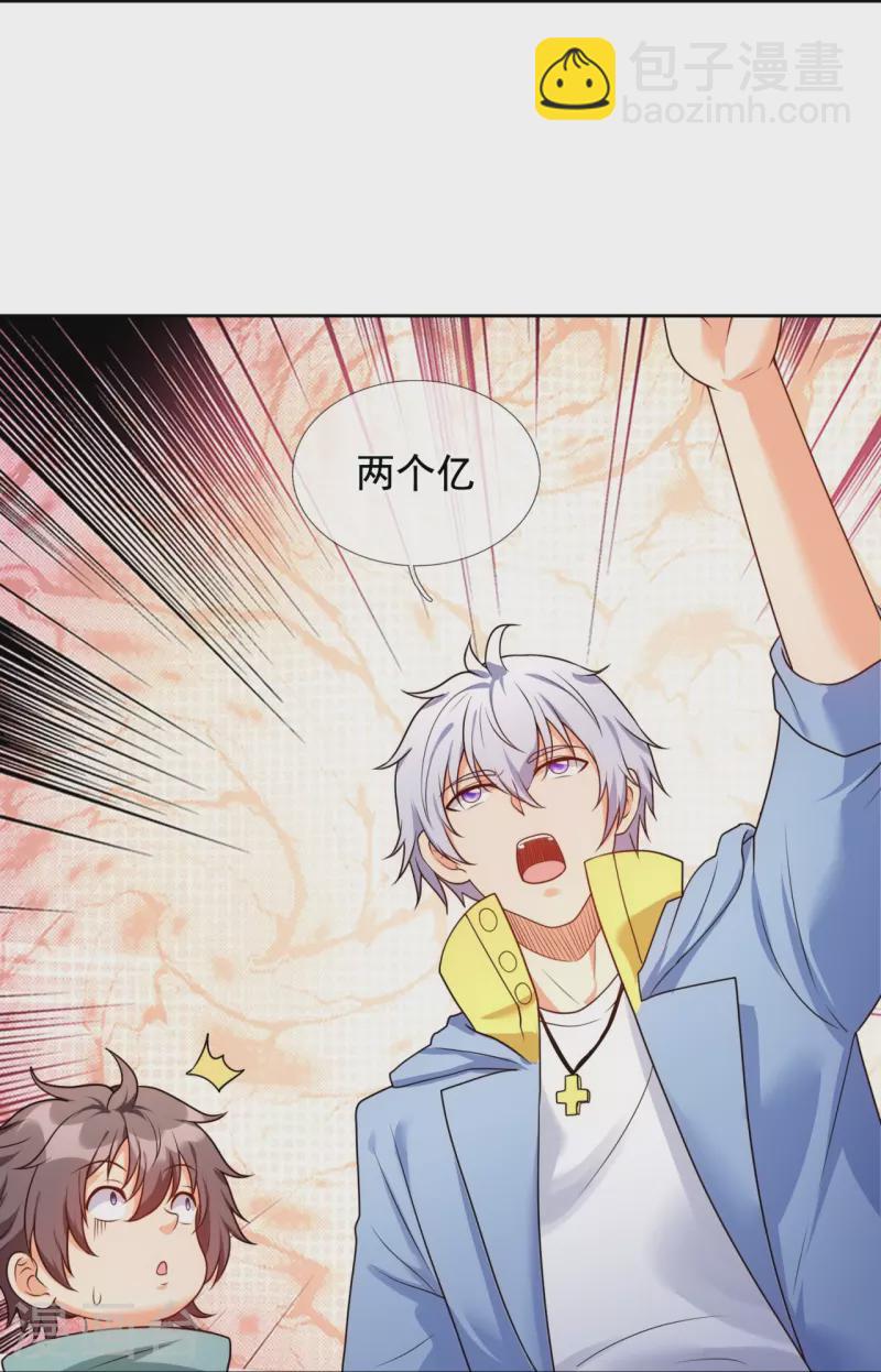 都市之逆天仙尊韩漫全集-第258话 拍卖开始无删减无遮挡章节图片 