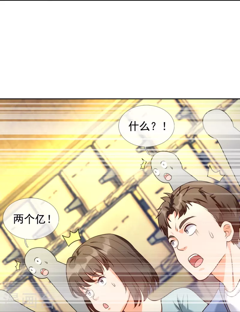 都市之逆天仙尊韩漫全集-第258话 拍卖开始无删减无遮挡章节图片 