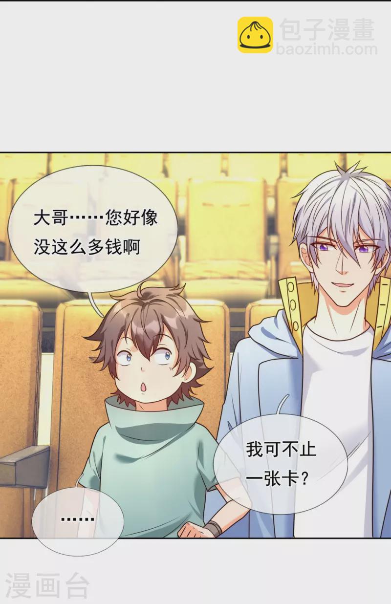 都市之逆天仙尊韩漫全集-第258话 拍卖开始无删减无遮挡章节图片 