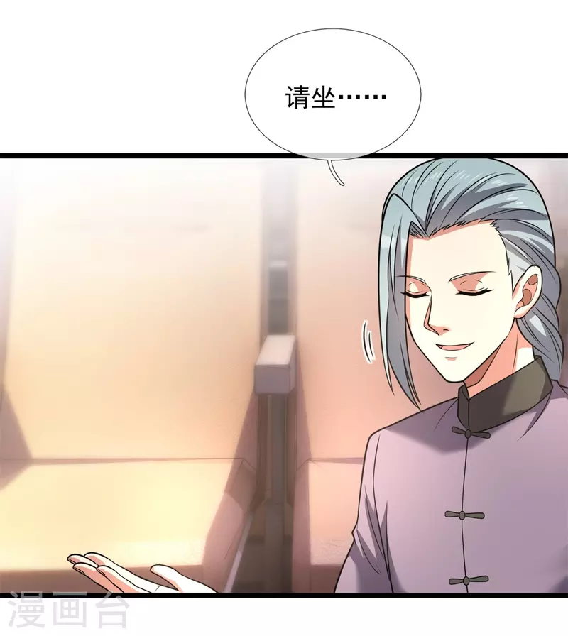 都市之逆天仙尊韩漫全集-第258话 拍卖开始无删减无遮挡章节图片 
