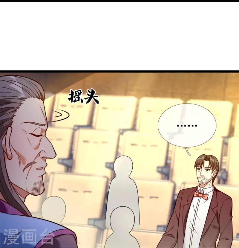 都市之逆天仙尊韩漫全集-第259话 竞拍药王鼎无删减无遮挡章节图片 