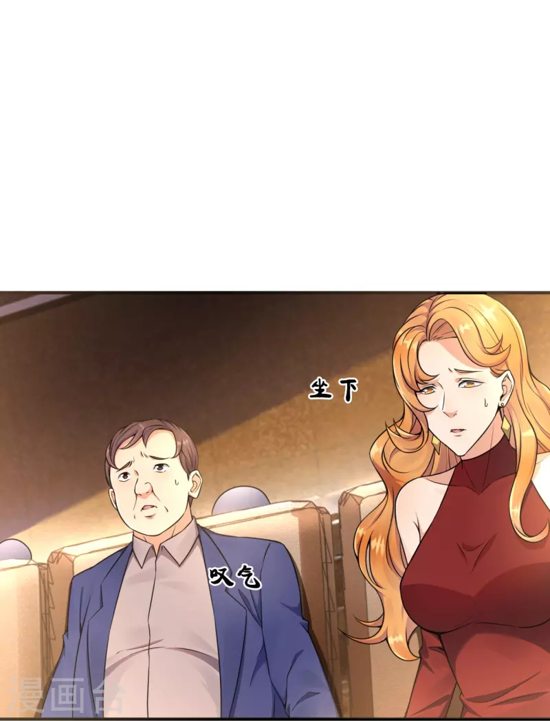 都市之逆天仙尊韩漫全集-第259话 竞拍药王鼎无删减无遮挡章节图片 