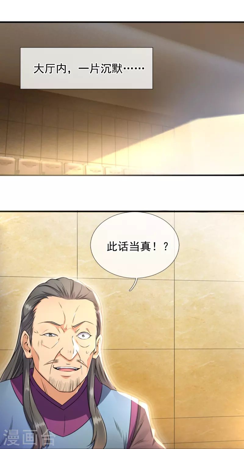 都市之逆天仙尊韩漫全集-第259话 竞拍药王鼎无删减无遮挡章节图片 