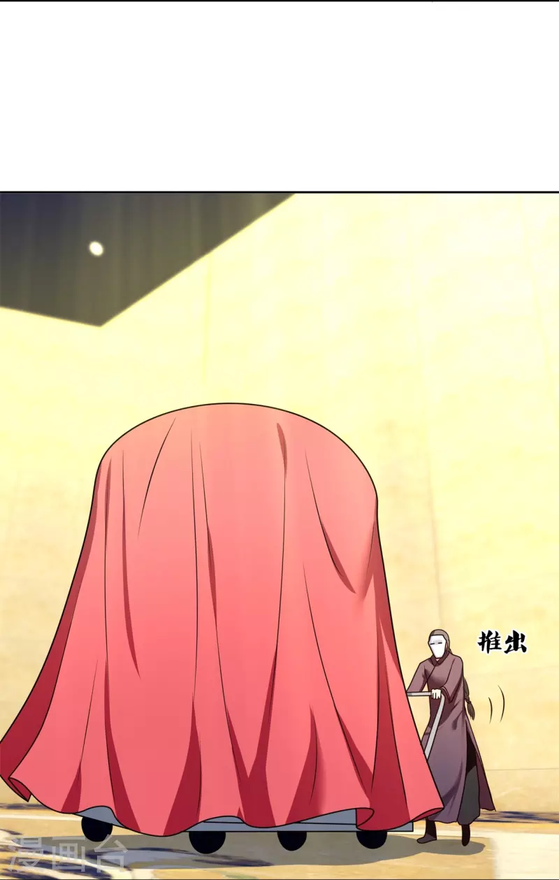 都市之逆天仙尊韩漫全集-第259话 竞拍药王鼎无删减无遮挡章节图片 