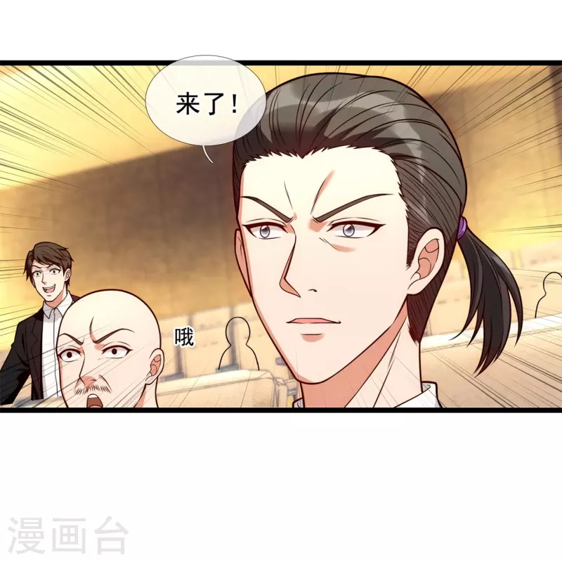 都市之逆天仙尊韩漫全集-第259话 竞拍药王鼎无删减无遮挡章节图片 