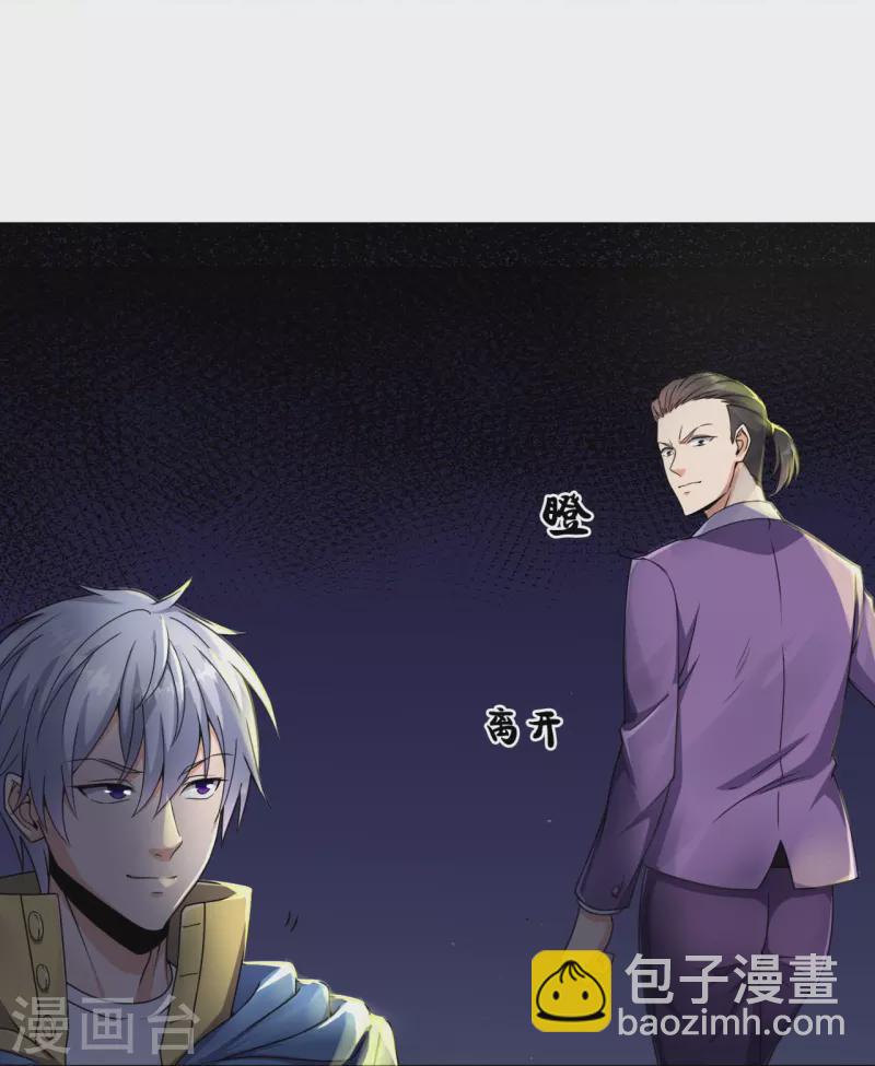 都市之逆天仙尊韩漫全集-第260话 突破涅槃境的功法无删减无遮挡章节图片 