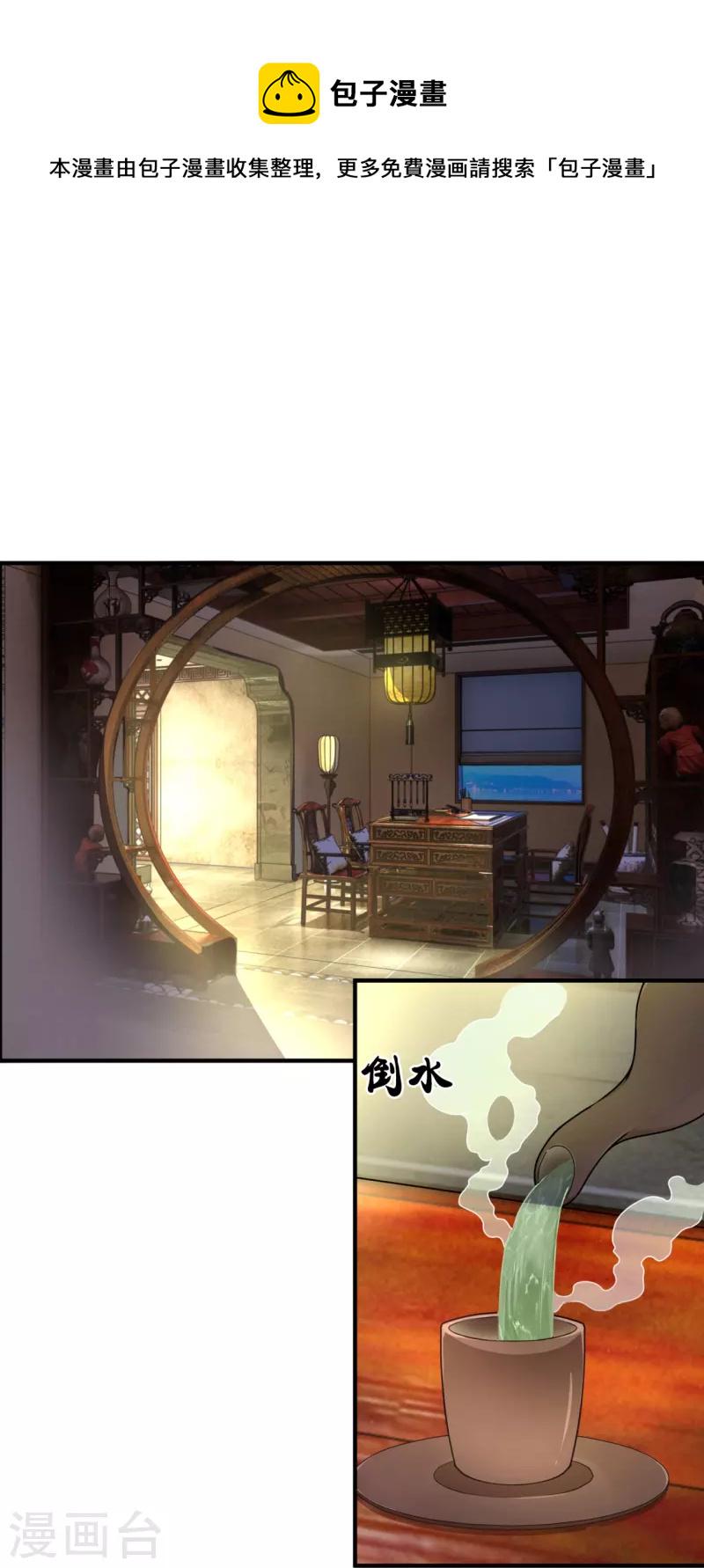 都市之逆天仙尊韩漫全集-第260话 突破涅槃境的功法无删减无遮挡章节图片 