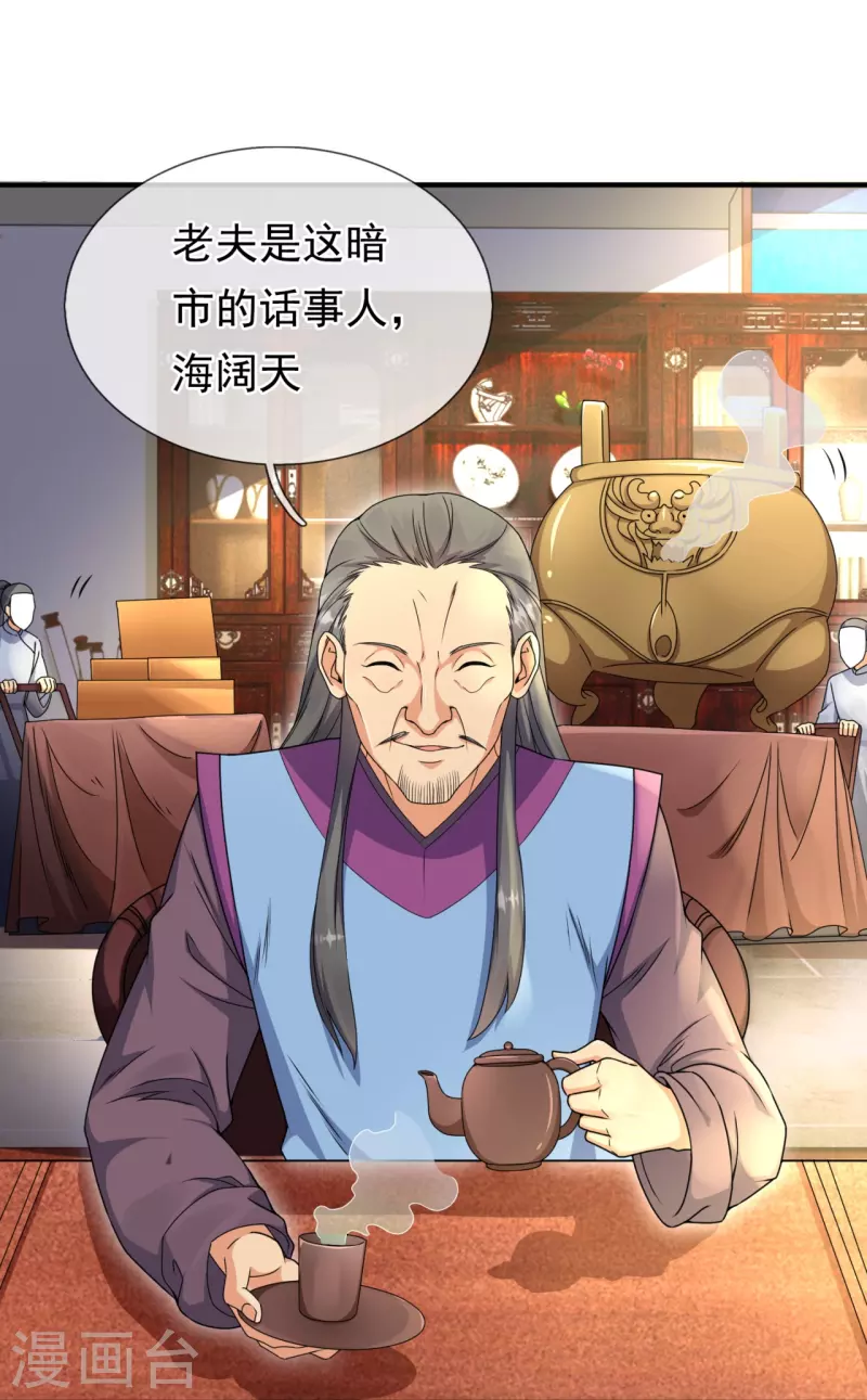 都市之逆天仙尊韩漫全集-第260话 突破涅槃境的功法无删减无遮挡章节图片 