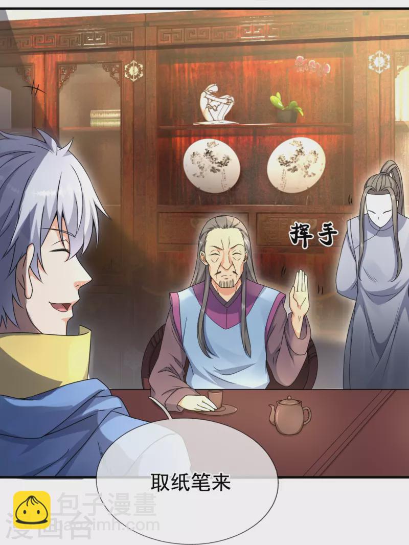 都市之逆天仙尊韩漫全集-第260话 突破涅槃境的功法无删减无遮挡章节图片 