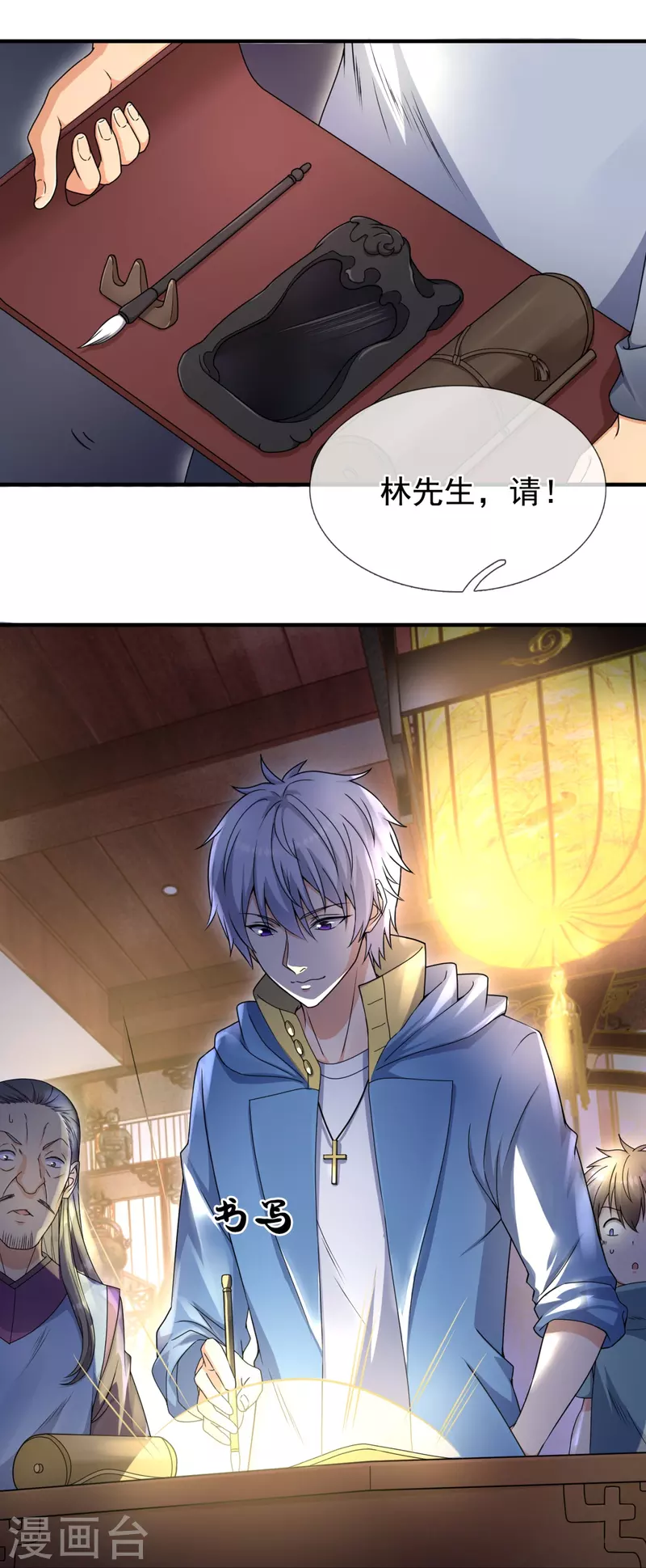 都市之逆天仙尊韩漫全集-第260话 突破涅槃境的功法无删减无遮挡章节图片 