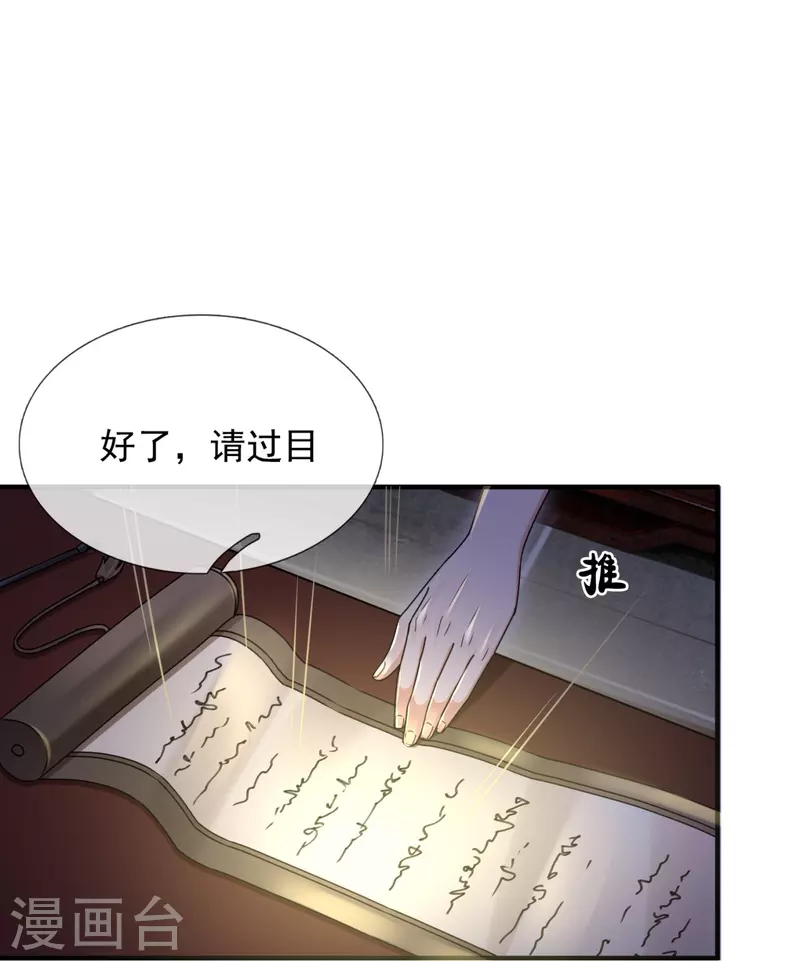 都市之逆天仙尊韩漫全集-第260话 突破涅槃境的功法无删减无遮挡章节图片 