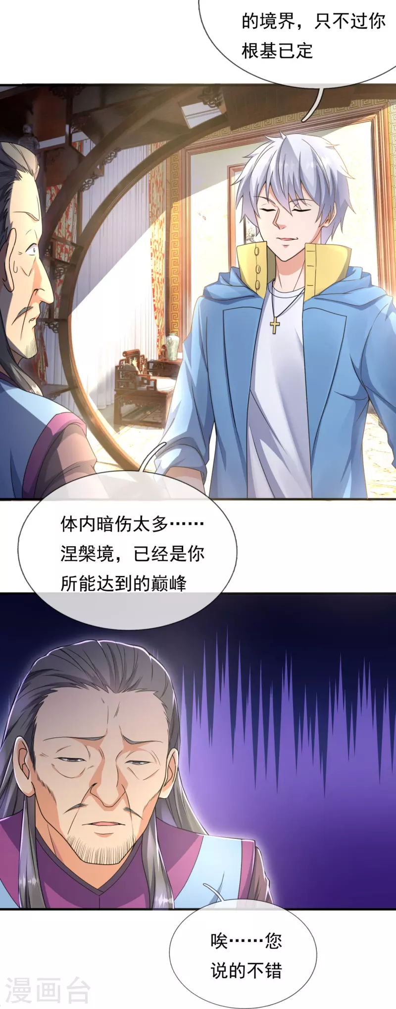 都市之逆天仙尊韩漫全集-第260话 突破涅槃境的功法无删减无遮挡章节图片 