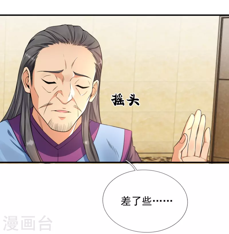 都市之逆天仙尊韩漫全集-第260话 突破涅槃境的功法无删减无遮挡章节图片 