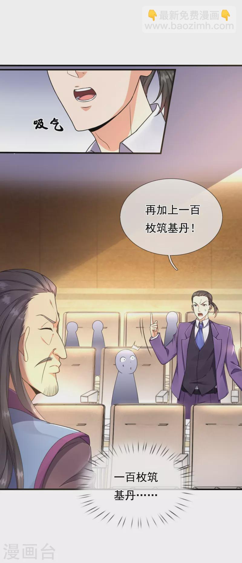 都市之逆天仙尊韩漫全集-第260话 突破涅槃境的功法无删减无遮挡章节图片 