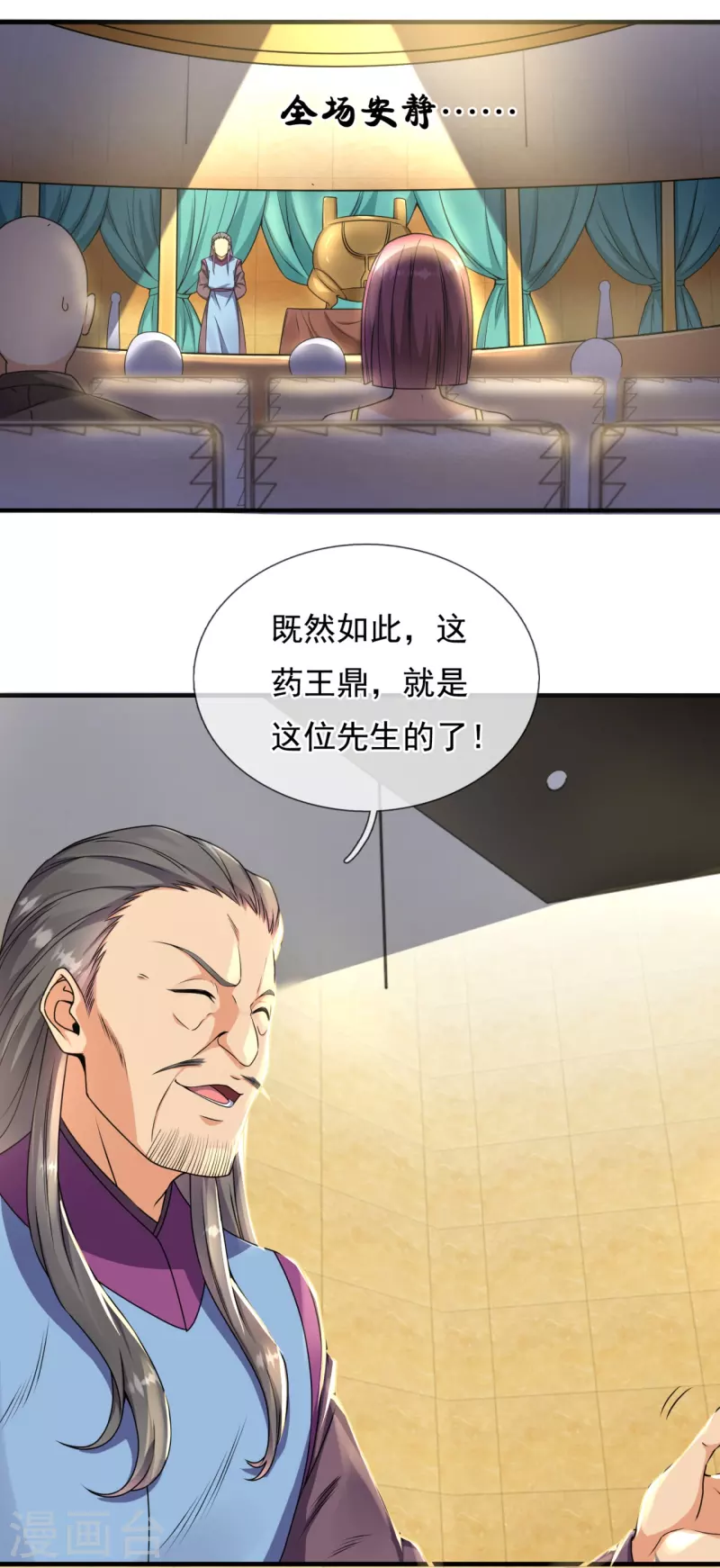 都市之逆天仙尊韩漫全集-第260话 突破涅槃境的功法无删减无遮挡章节图片 