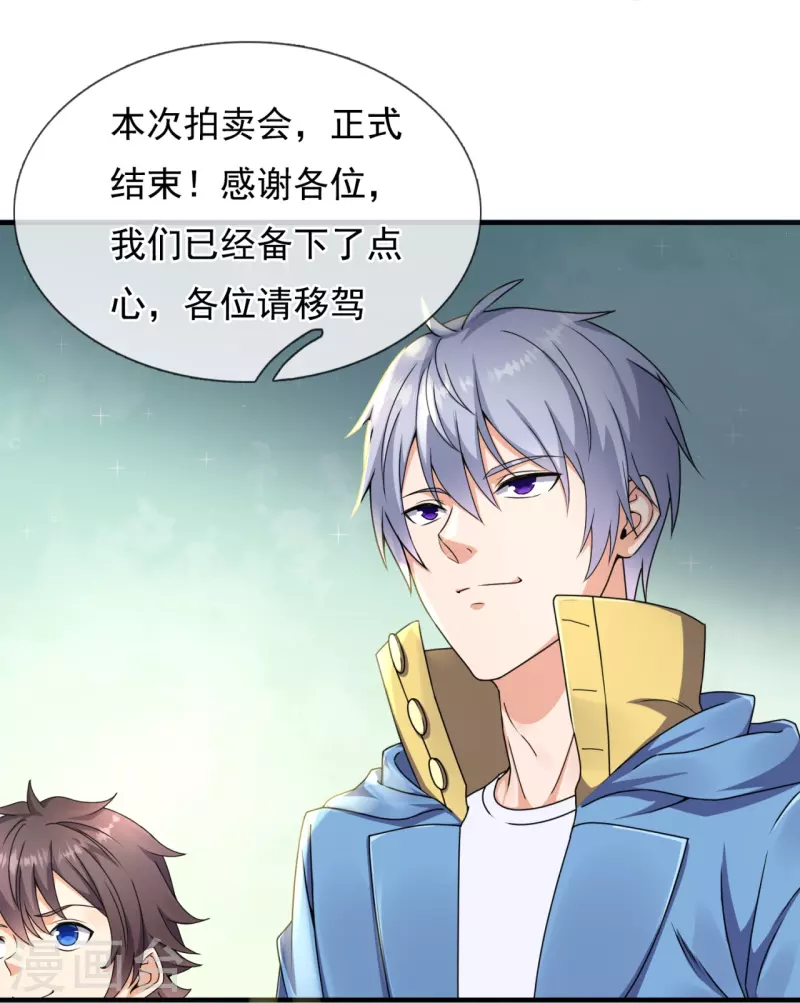 都市之逆天仙尊韩漫全集-第260话 突破涅槃境的功法无删减无遮挡章节图片 