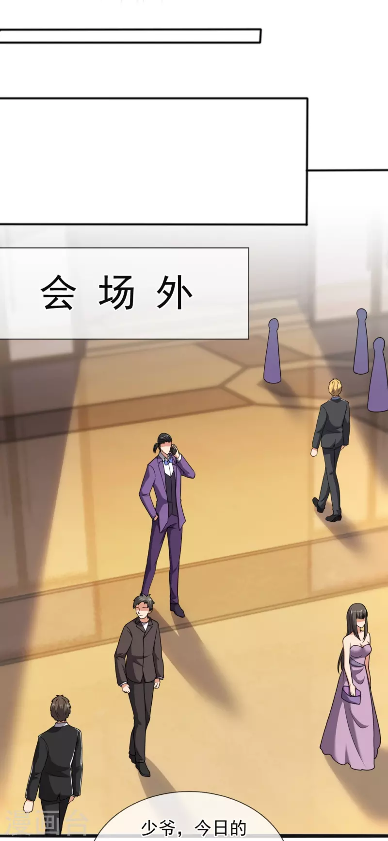都市之逆天仙尊韩漫全集-第261话 真实身份无删减无遮挡章节图片 