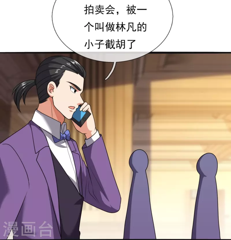 都市之逆天仙尊韩漫全集-第261话 真实身份无删减无遮挡章节图片 