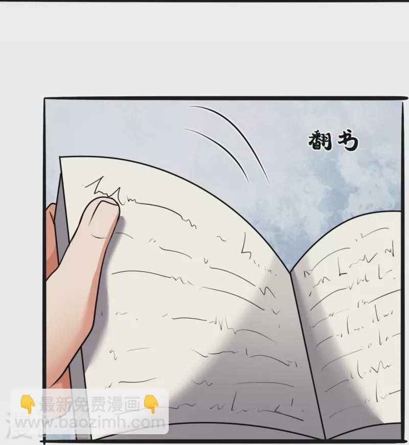 都市之逆天仙尊韩漫全集-第261话 真实身份无删减无遮挡章节图片 
