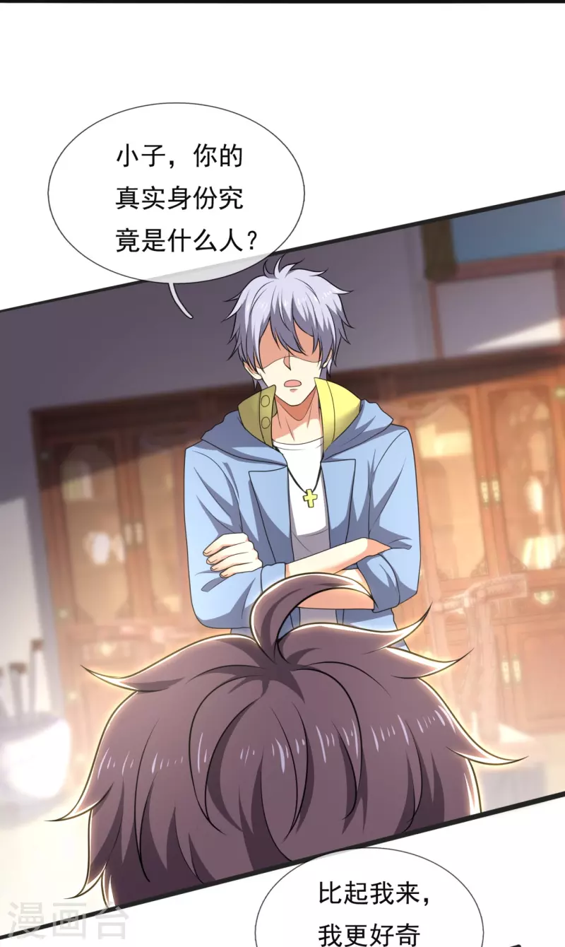 都市之逆天仙尊韩漫全集-第261话 真实身份无删减无遮挡章节图片 