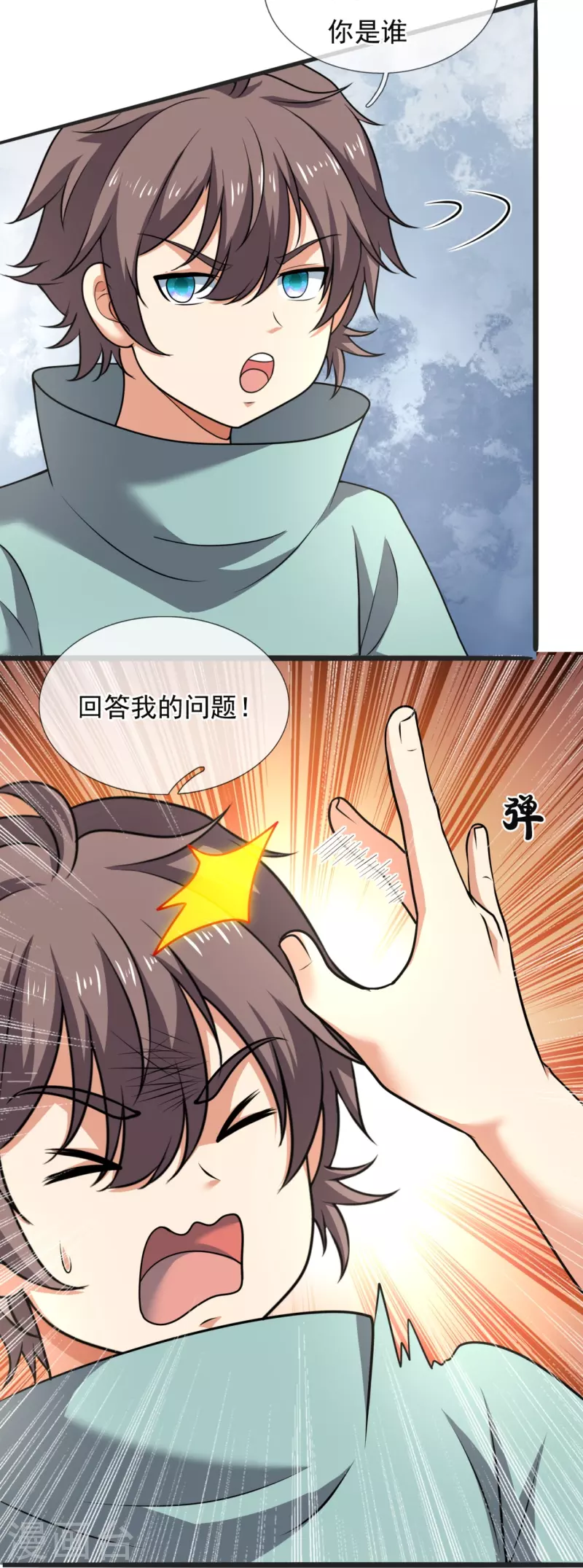 都市之逆天仙尊韩漫全集-第261话 真实身份无删减无遮挡章节图片 