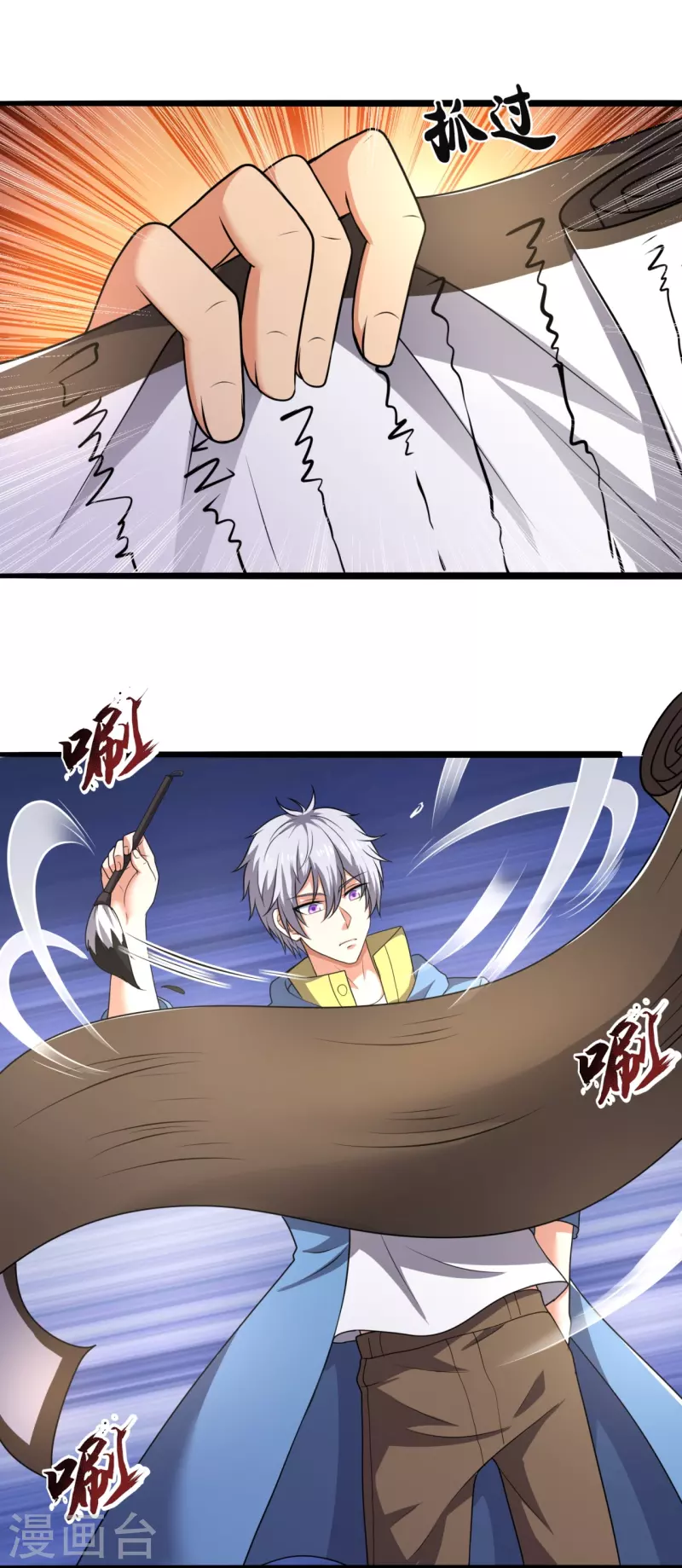 都市之逆天仙尊韩漫全集-第261话 真实身份无删减无遮挡章节图片 