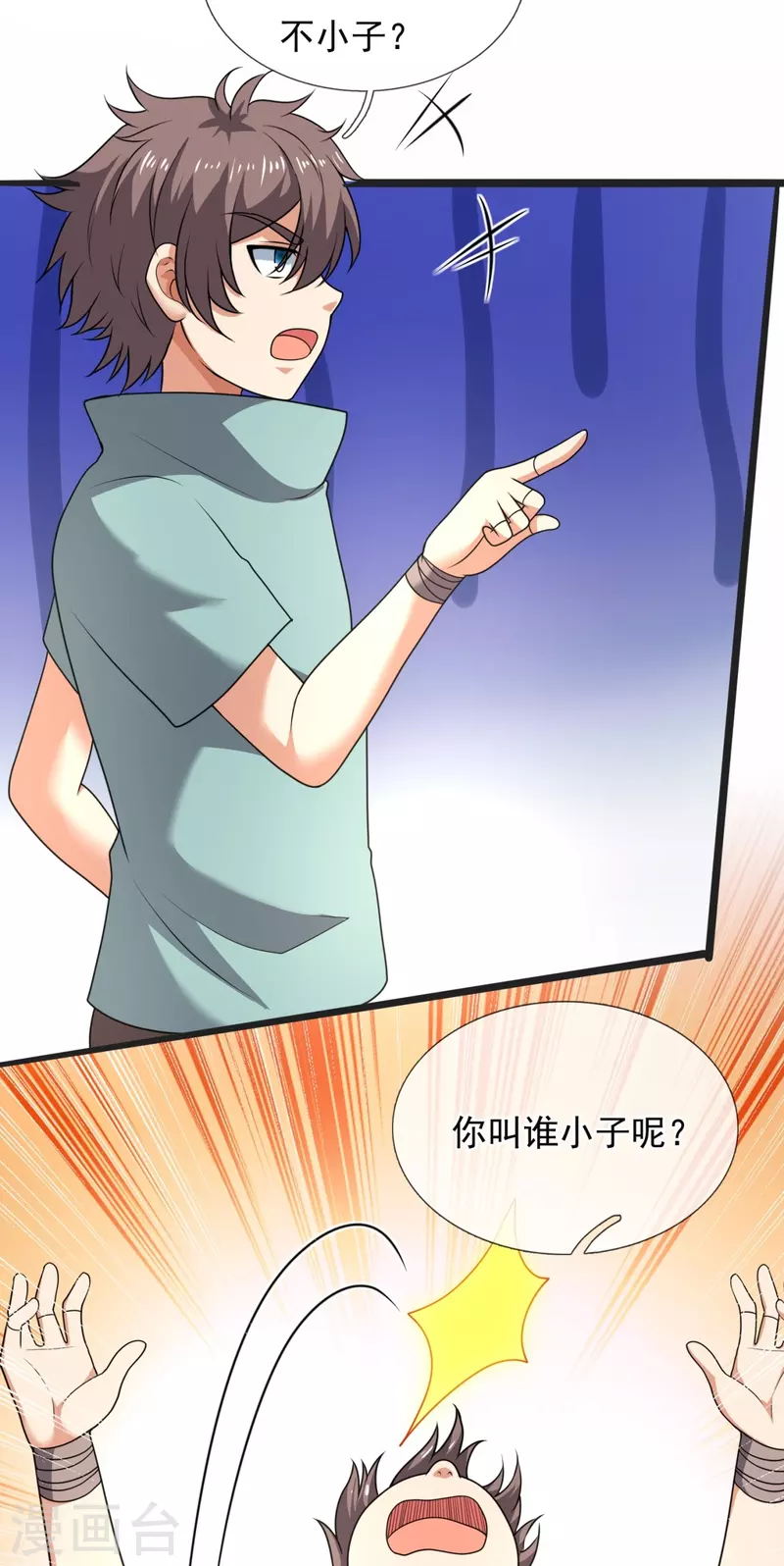 都市之逆天仙尊韩漫全集-第262话 洗精伐髓无删减无遮挡章节图片 