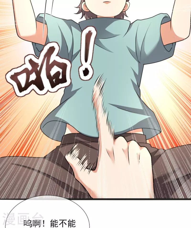都市之逆天仙尊韩漫全集-第262话 洗精伐髓无删减无遮挡章节图片 