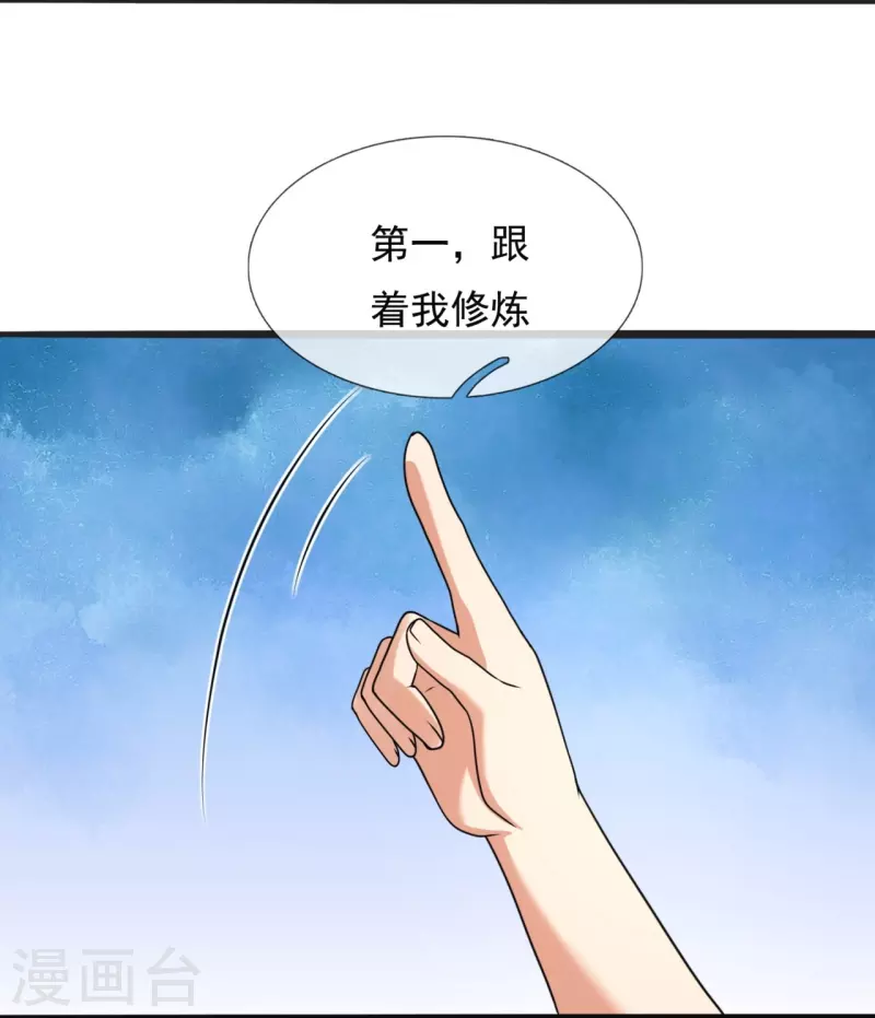 都市之逆天仙尊韩漫全集-第262话 洗精伐髓无删减无遮挡章节图片 